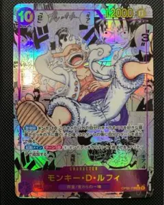 ルィコミパラワンピース新時代の主役OP05-119