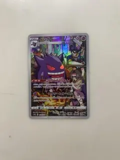 ゲンガー CHR ソード&シールド 強化拡張パック ダークファンタズマ