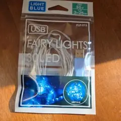 ライトブルー USB フェアリーライト 30LED 3m FLP-013