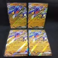 即購入ok＊ポケカ シロナのガブリアスex RR 4枚