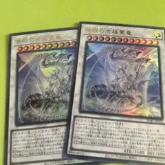 Y582 青眼の白龍(ブルーアイズ・ホワイト・ドラゴン) / 遊戯王 | Mercari