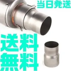 2026年最新】変換アダプター マフラーの人気アイテム - メルカリ