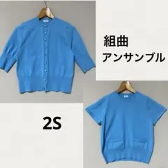 組曲　カーディガンアンサンブル　半袖ニット　＋ カーディガン　5〜7号のサムネイル