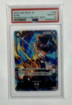 PSA10 サボ P-105 プロモ2025 ワンピースカード GEM MT