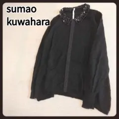スナオクワハラ　ニットカーディガン　Mのサムネイル