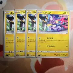 【匿名】エレズン C S8 フュージョンアーツ 036/100のサムネイル