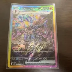 ソウブレイズex SAR
