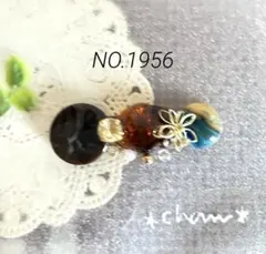 ハンドメイド＊ポニーフック＊ NO.1956