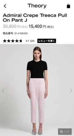 24ss Theory Admiral Crepe Treeca Pull On