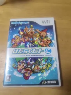 はたらくヒト