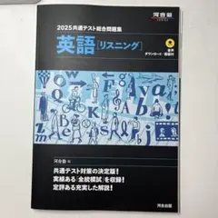 2026年最新】リスニング 河合塾の人気アイテム - メルカリ