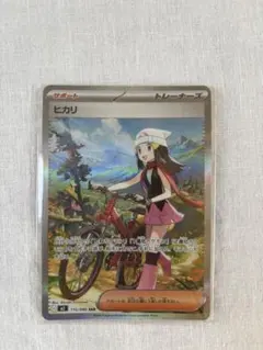 ヒカリ トレーナーカード ポケモンカード 2026年最新】Yahoo!オークション -ポケモン ヒカリ(おもちゃ、ゲーム