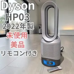 2026年最新】Dyson 空気清浄機の人気アイテム - メルカリ