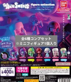VIRUSWEETS ～Sugar Pop Party～ 全6種 コンプセット