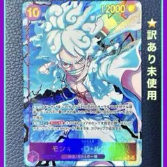 PRB01 モンキー・D・ルフィ OP05-119 SEC☆シークレットパラレル