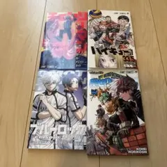 映画漫画特典4冊セット