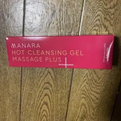 マナラホットクレンジングジェル