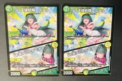 2026年最新】天体妖精エスメルの人気アイテム - メルカリ