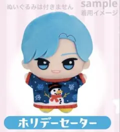 【WS4】ちびぐるみ専用 お洋服 ホリデーセーター ぬい服