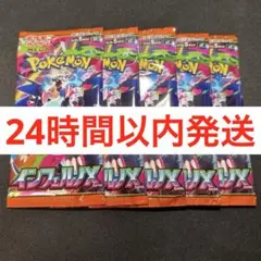 ポケモンカードゲーム　インフェルノX 5パック　バラパック