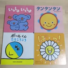 こどもちゃれんじbaby　絵本　こどもちゃれんじ　タンタンタン　いっしょいっしょ