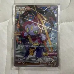 フーパプロモ（完美品）