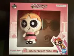 パワーパフガールズ　ブロッサム　！おまけつき！