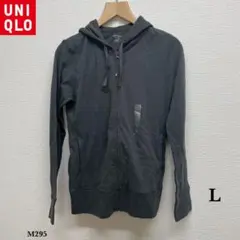 新品❗️UNIQLO『ユニクロ』ジップアップ パーカー 【L】チャコールグレー