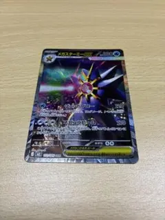 ポケモンカード　メガスターミーex ムニキスゼロ　センタリング良好