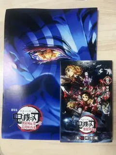 鬼滅の刃 映画来場特典