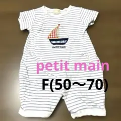 【petit main】50〜70 ロンパース　ヨット刺繍　ボーダー　色違いあり