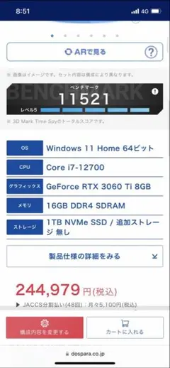 ゲーミングPCRTX 3060ti Core-i7 12700 16GB 1TB