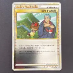 2025年最新】ぼうずの修行の人気アイテム - メルカリ