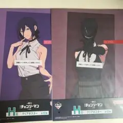 レゼ&ボム　セット　チェンソーマン一番くじ　ポスター