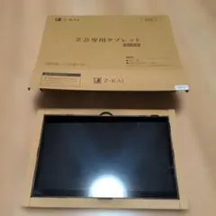 最新 Z会 タブレット 第二世代 Z01C1 第2世代 - メルカリ