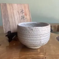 止原伸郎 萩茶盌 共箱 抹茶碗 抹茶茶碗 茶道具 茶器 食器 萩焼 - メルカリ