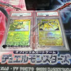 ポケモンカード リーフィア、サンダース、マスターボールリバースホロPSA10
