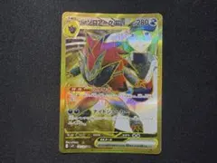 Nのゾロアークex UR SV9 バトルパートナーズ 131/100