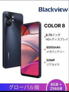 Blackview COLOR 8 スマートフォン 256GB 6000mAh