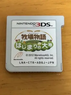 牧場物語 はじまりの大地