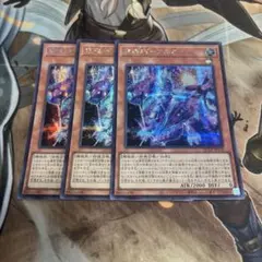 竜輝巧－アルζ シークレット　3枚
