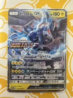 2026年最新】ゼクロムGX 238/SM-Pの人気アイテム - メルカリ