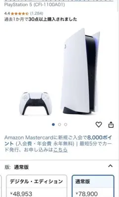 【早い者勝ち】【美品】PlayStation 5 CFI-1100A01