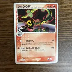 2026年最新】レックウザex デルタ種の人気アイテム - メルカリ