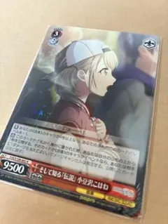 2026年最新】そして知る『伝説』 小豆沢こはね SSPの人気アイテム