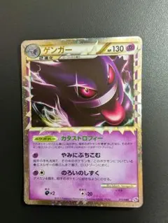 ポケモンカード　ゲンガー　グレート　ロストリンク ポケモンカード ゲンガー グレート ロストリンク ポケモンカード