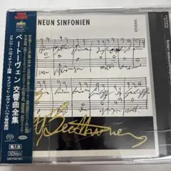 ベートーヴェン 交響曲全集 5枚組 (4枚のみ)