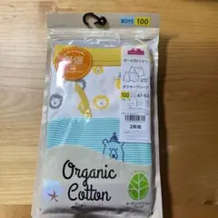 オーガニックコットン 下着 2枚組 100cm