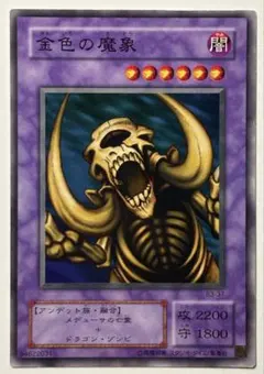 金色の魔象　初期　１枚　整理番号、3216-1 金色の魔象 初期 1枚 整理番号、3216-1 - メルカリ