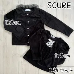 【SUCRE】アンサンブル 2点セット 黒 姉妹 おそろい 長袖 ハロウィン